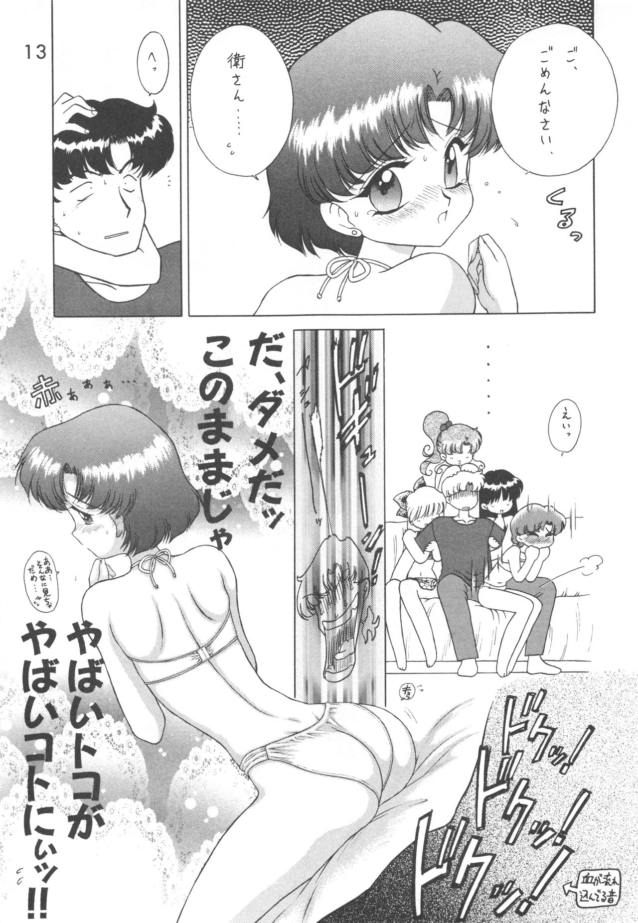 Cheap Trick page 12 full
