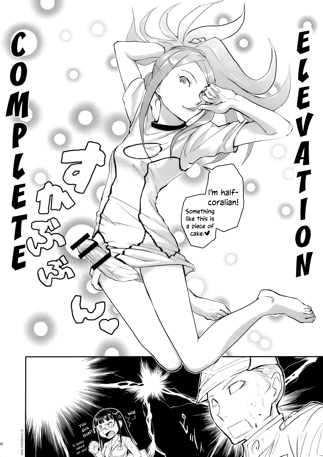 Meikyuu Kumikyoku Anemari Seven | Suite of Labyrinth page 7 full