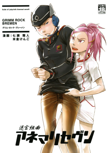 (C70) [Nanashiki (A-10, Nanase Masato, Yonekura Kengo)] Meikyuu Kumikyoku Anemari Seven | Suite of Labyrinth (Eureka Seven) [English] [InsanePraetor] [EHCOVE] cover