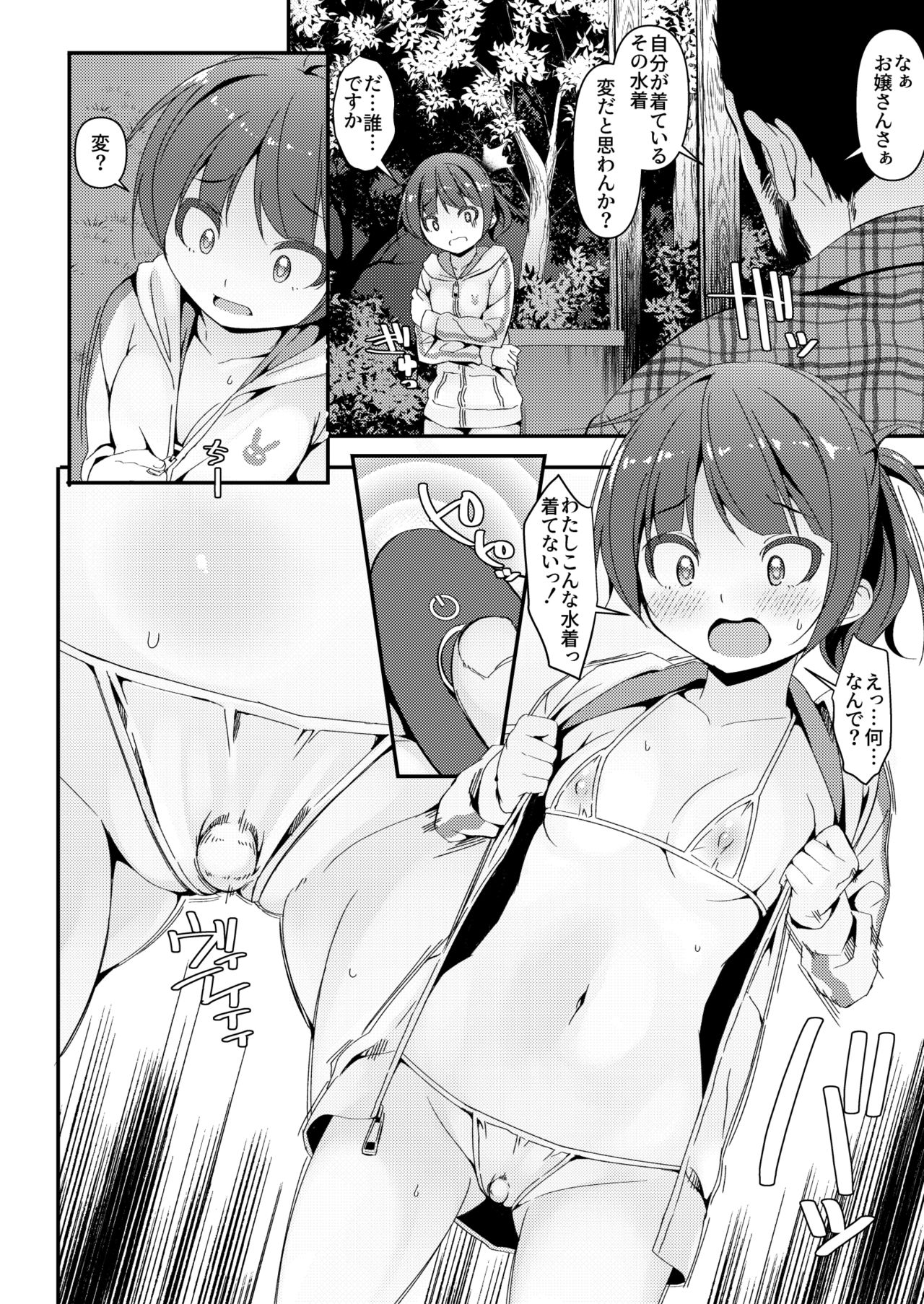 JC Idou Kouishitsu  no Sanninme... Aihara Ayumi page 11 full