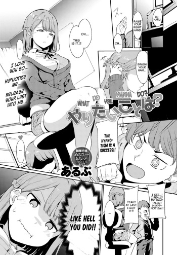 [Alp] Yaritai koto wa? | What Do You Wanna Do? (COMIC Anthurium 2020-02) [English] [CulturedCommissions] [Digital] cover