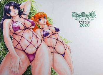 [Subesube 1kg (Narita Kyousha)] 9-ji kara 5-ji made no Koibito Dai-13-I-wa [Sample] cover