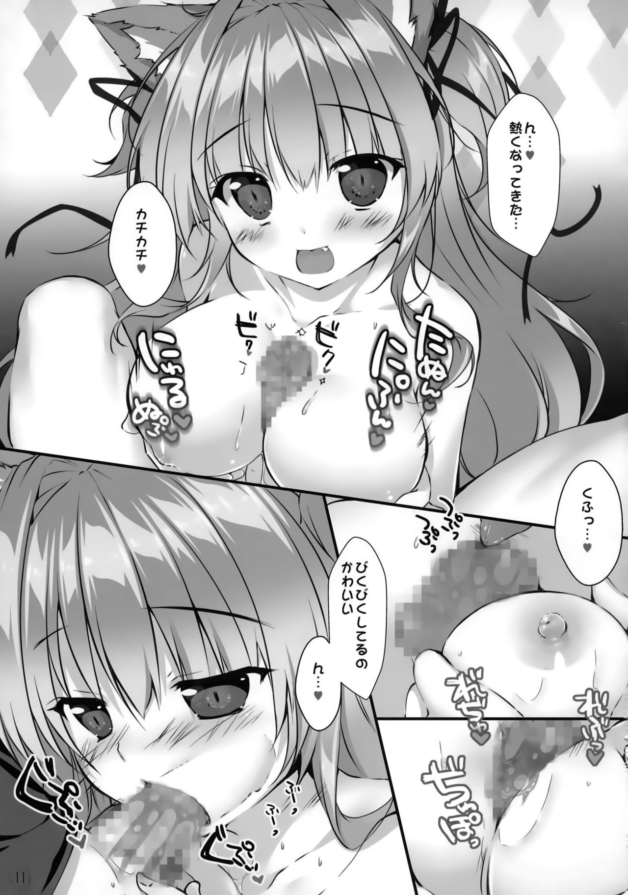 Kyuubi-chan wa Gaman Dekinai! page 10 full