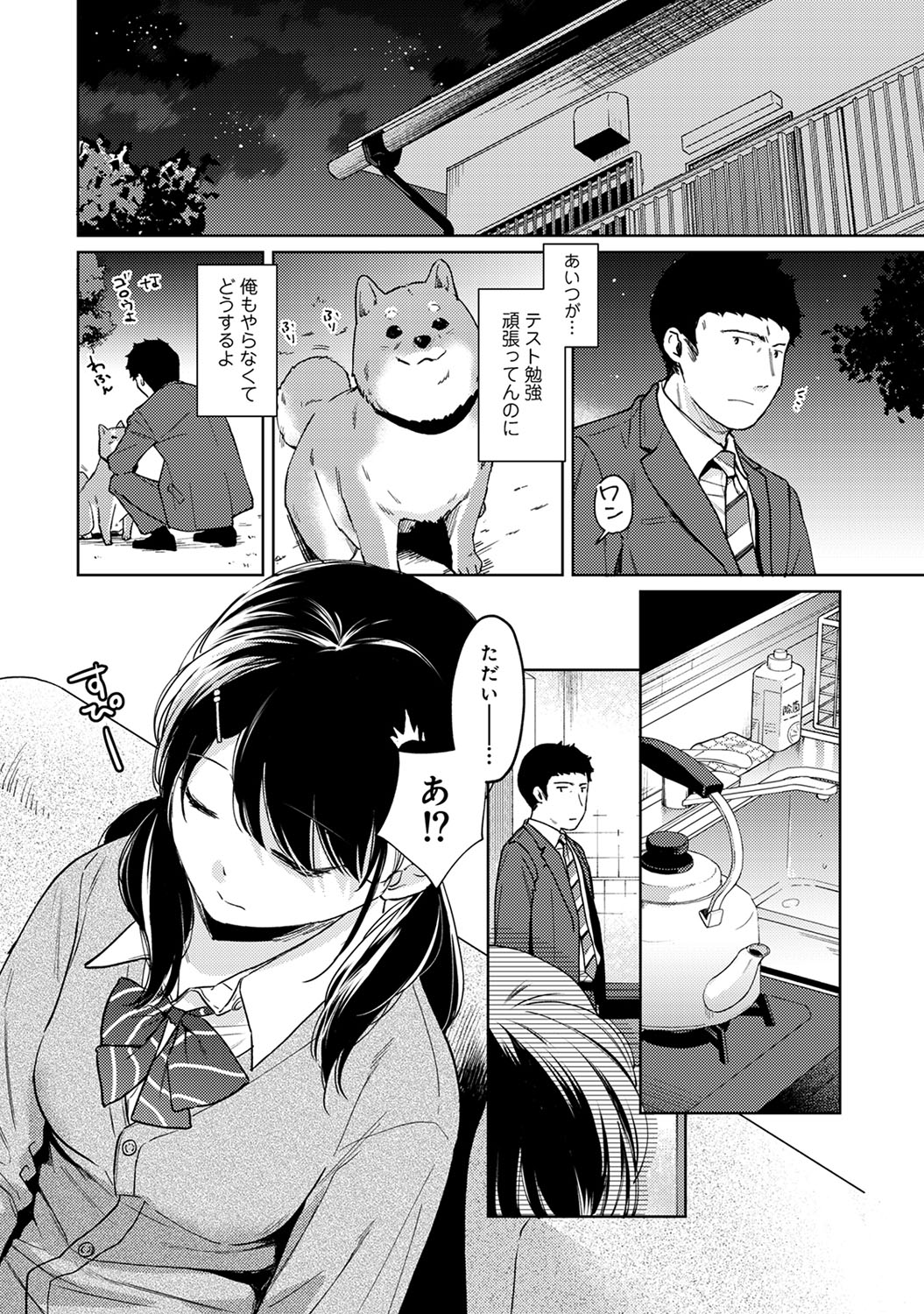 COMIC Ananga Ranga Vol. 59 page 7 full