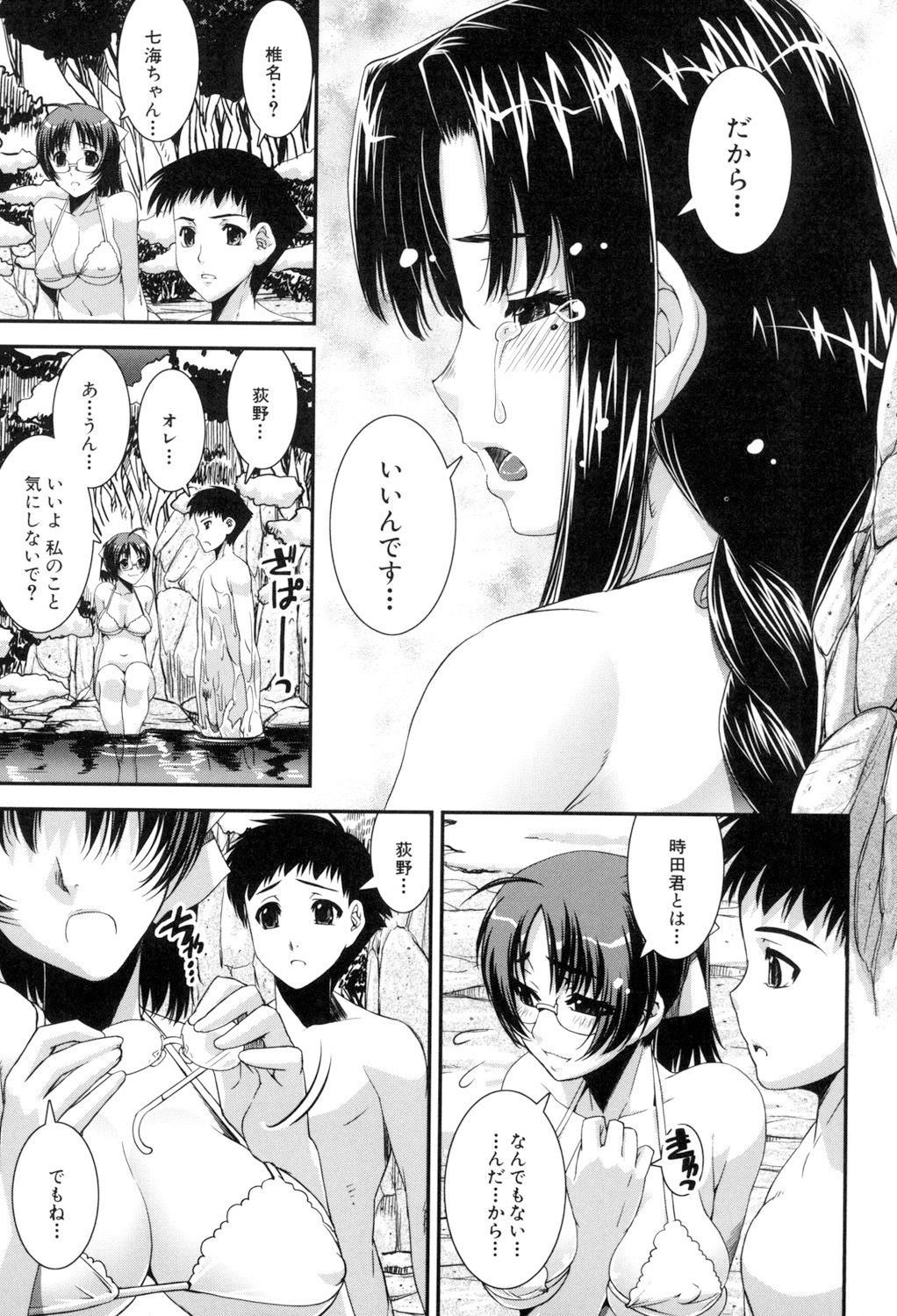 Fetish Circle page 9 full
