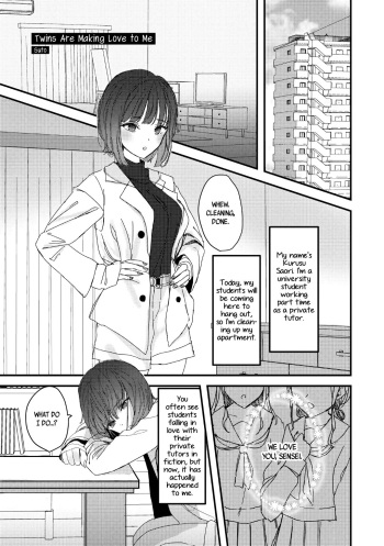 [Suto] Futago ni Aisareteimasu | Twins Are Making Love to Me (Futago Yuri Ecchi Anthology) [English] [afkeroge] cover