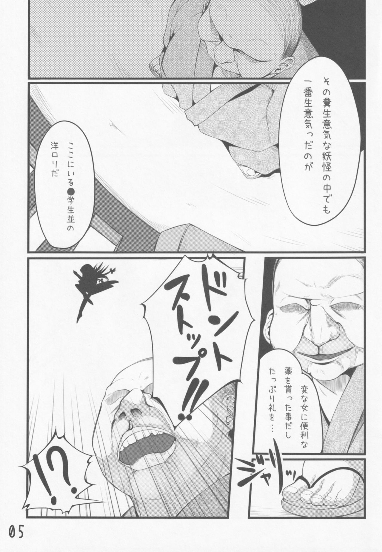 Touhou Shoujo Matsuri After page 6 full