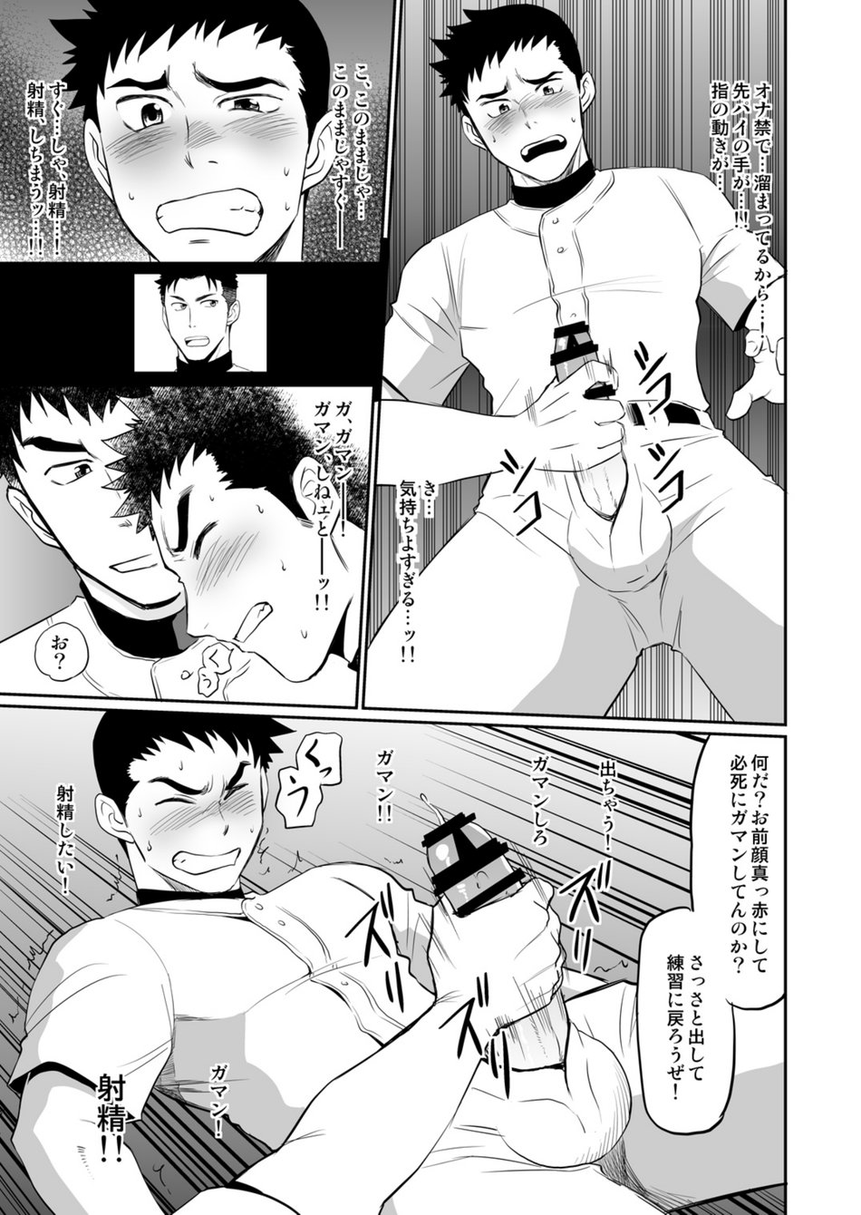 Iya Kore wa Tachishon nan desu!! page 12 full