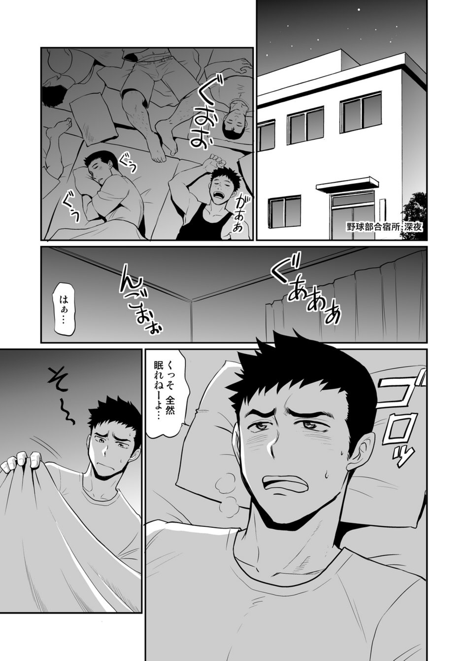 Iya Kore wa Tachishon nan desu!! page 3 full