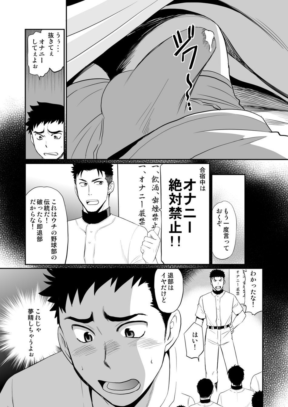 Iya Kore wa Tachishon nan desu!! page 4 full