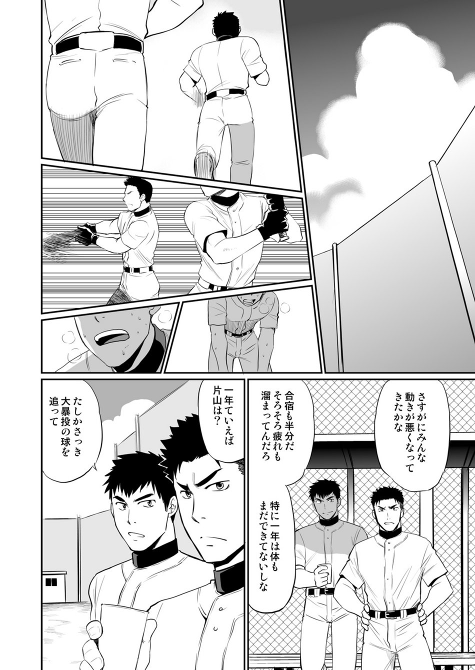 Iya Kore wa Tachishon nan desu!! page 5 full