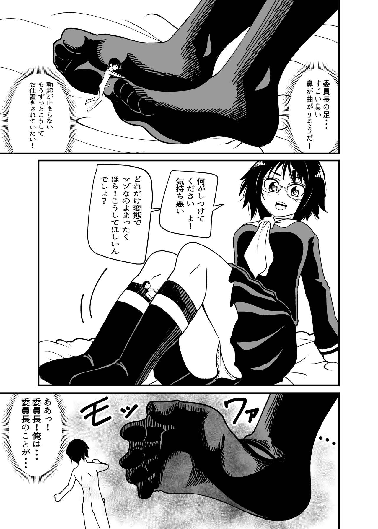 With the chairman page 11 full