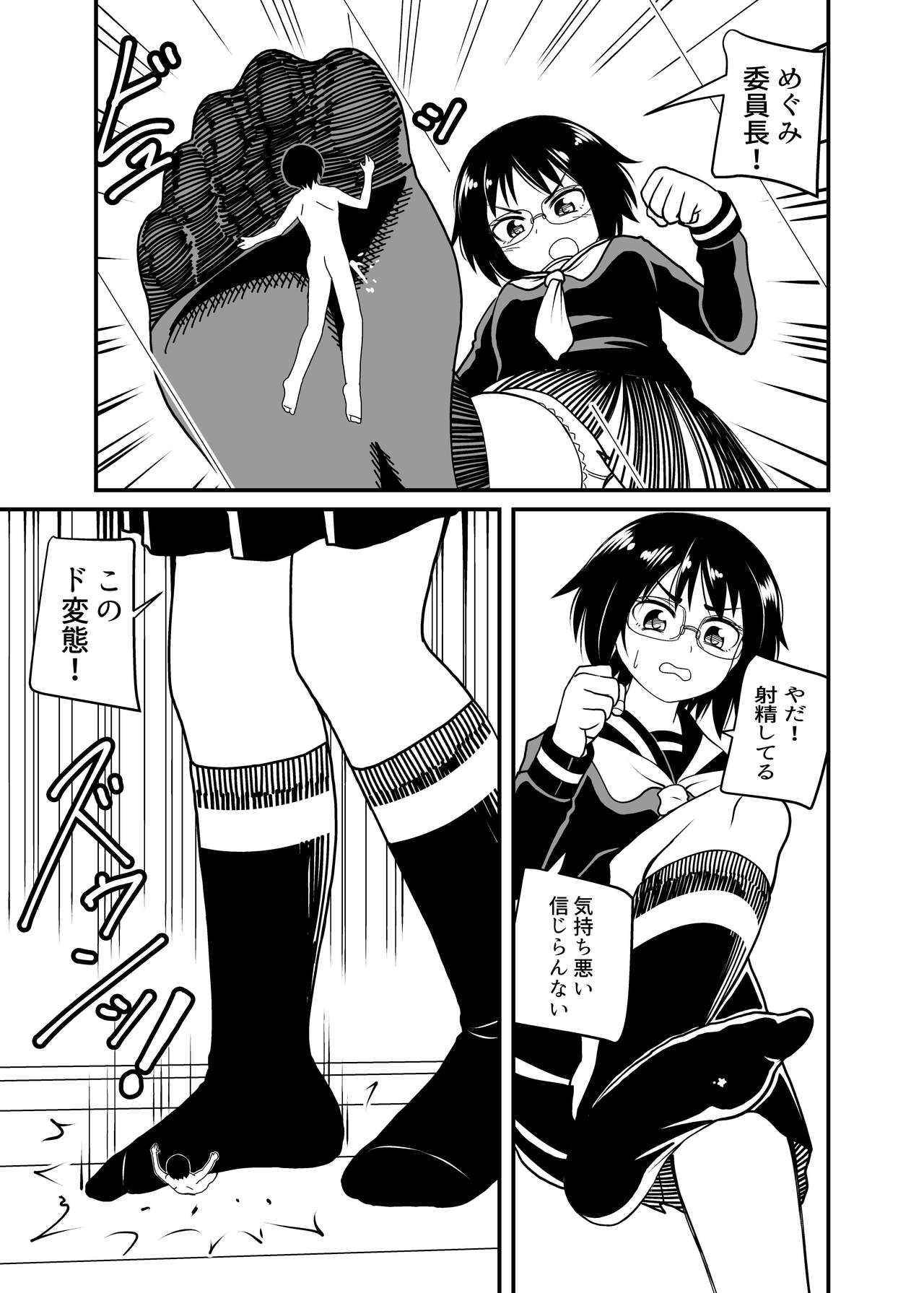 With the chairman page 12 full