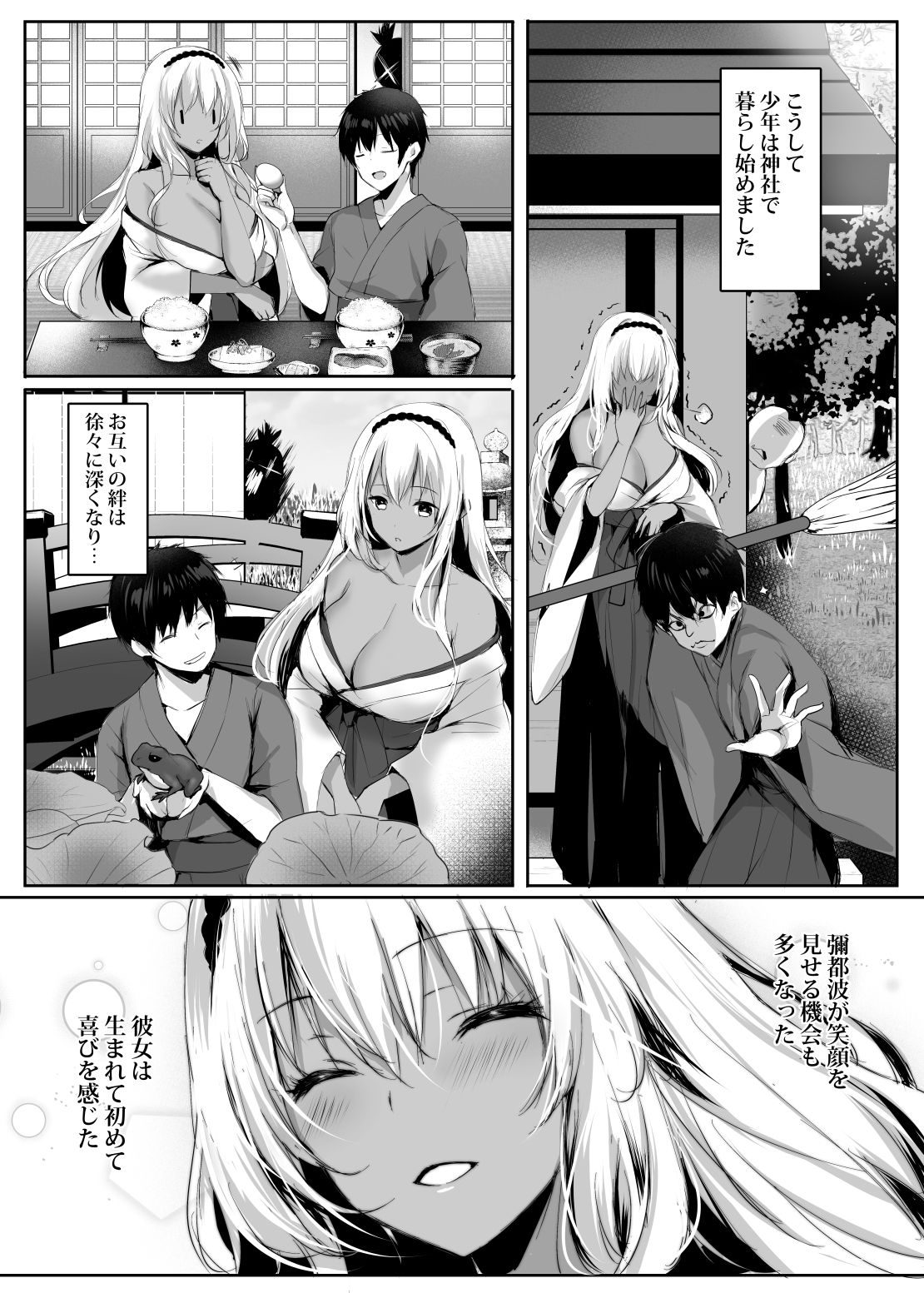Hebigami no Miko Ni page 12 full