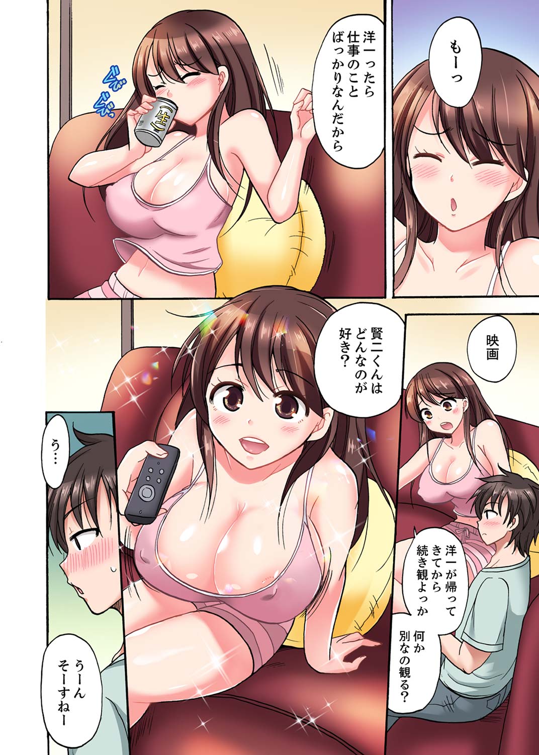 「先っぽだけって言ったのに…」兄貴の彼女に頼み込んでゴム無しSEX！！【合本版】 1 page 6 full