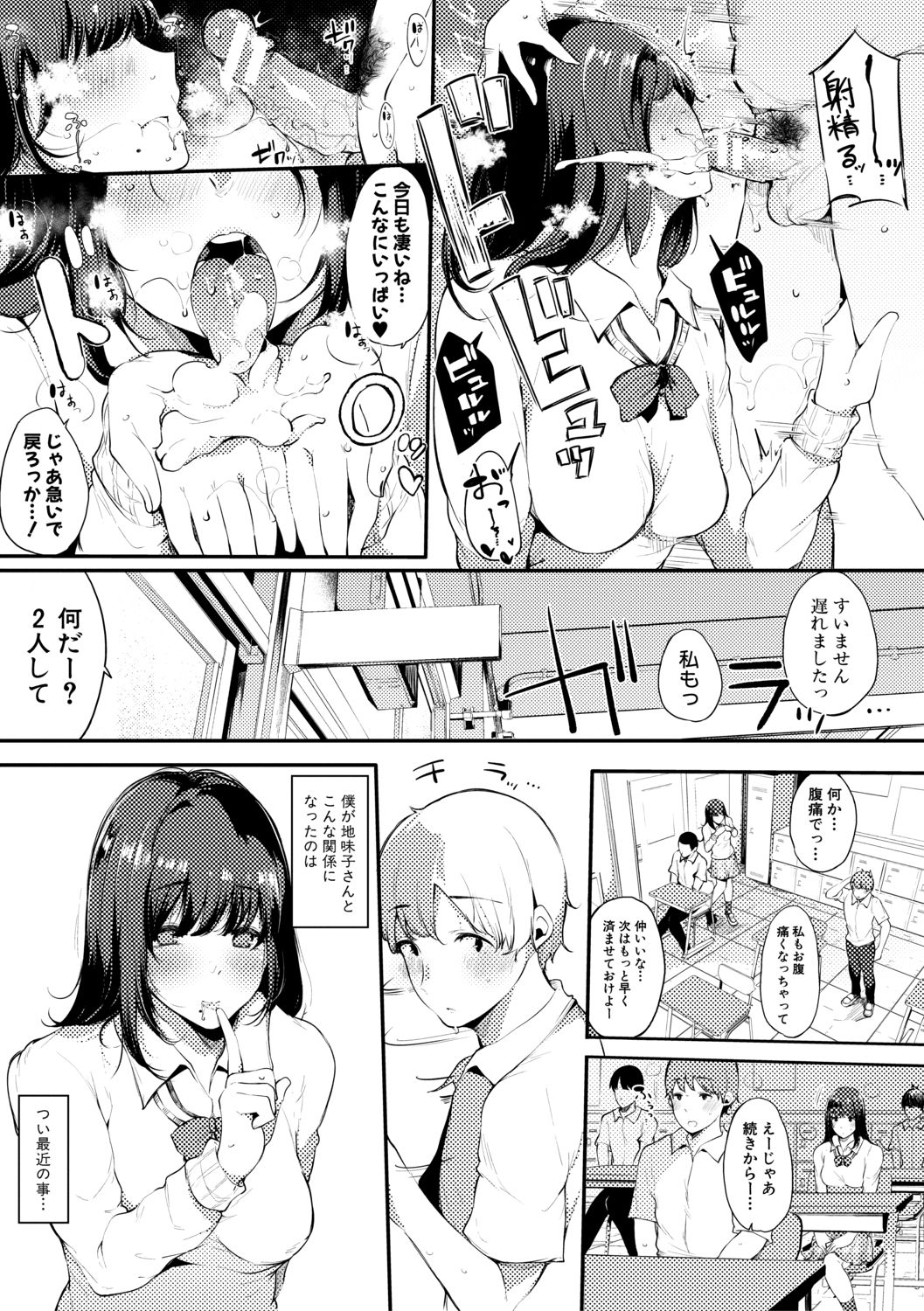Hametomo Onna Tomodachi ga Sex Friend Kashita Hi page 11 full