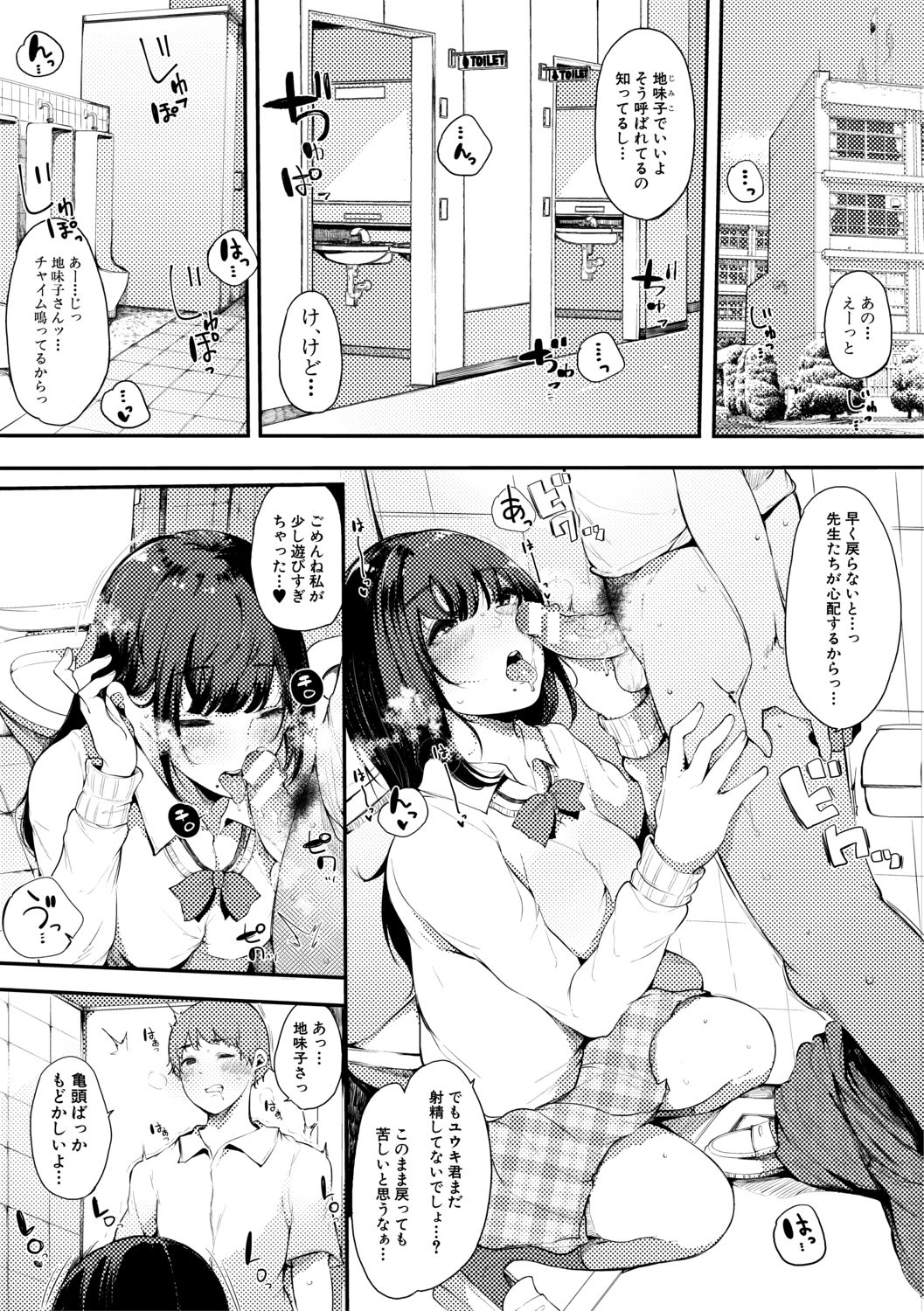 Hametomo Onna Tomodachi ga Sex Friend Kashita Hi page 9 full