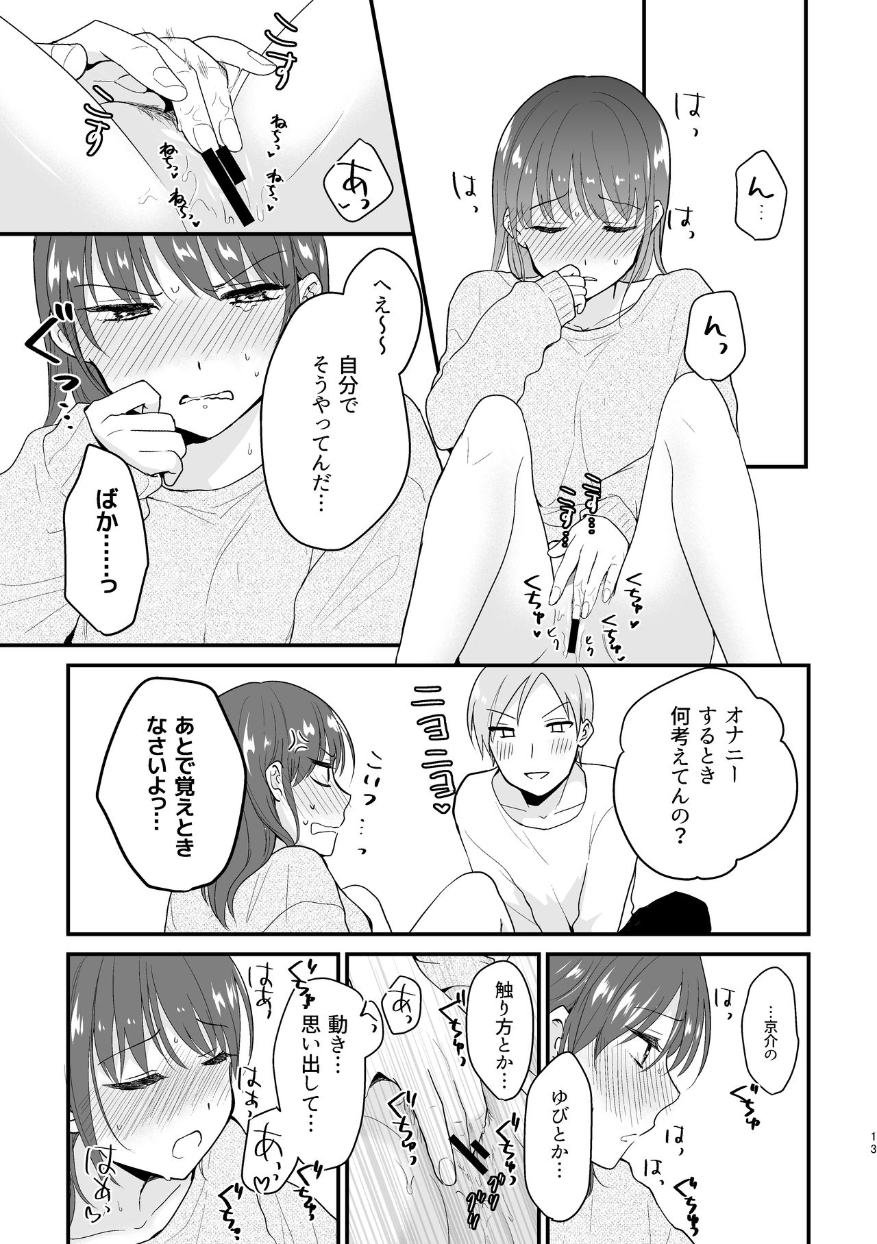 Motto ii to Komi te mi tai page 11 full