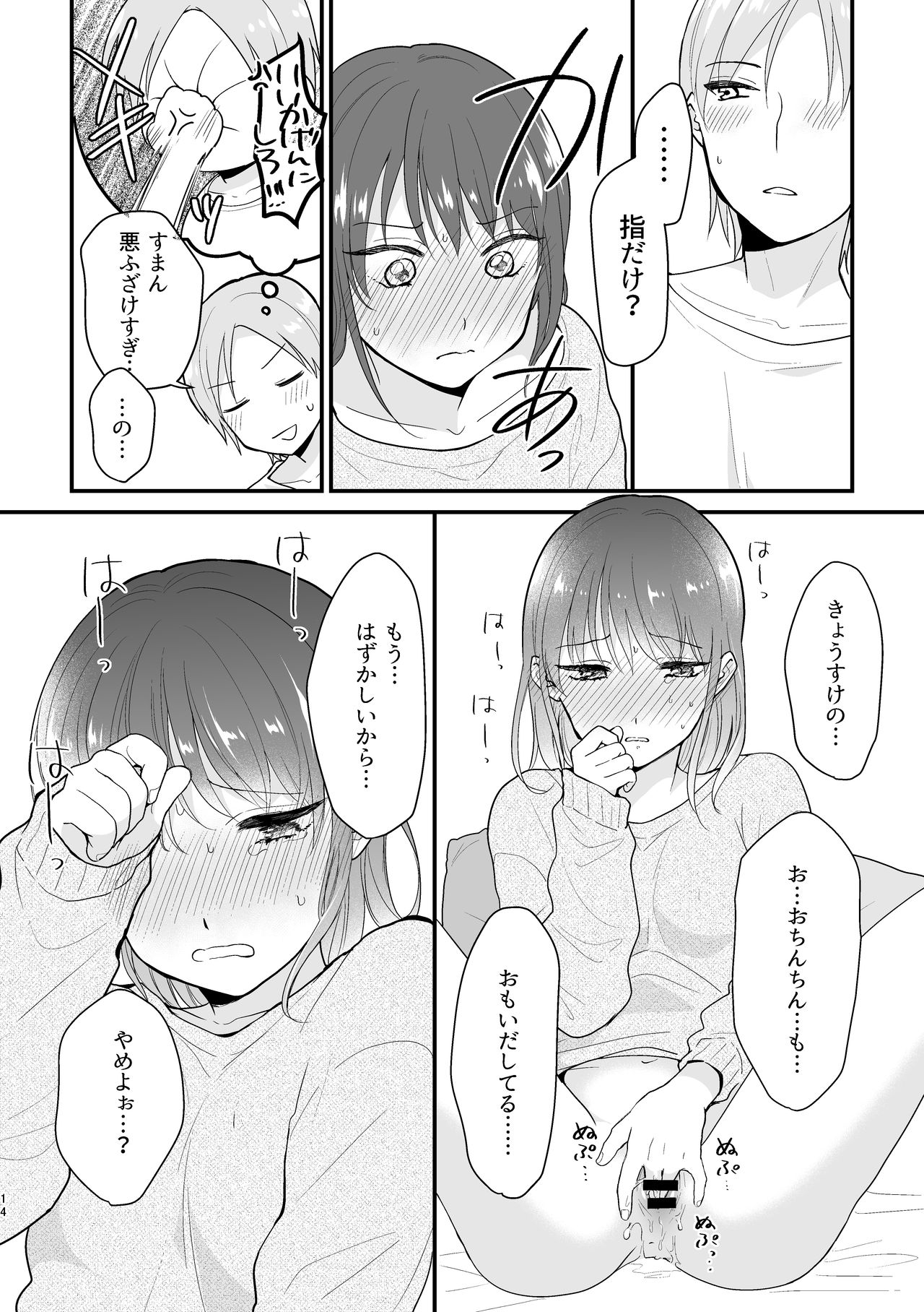 Motto ii to Komi te mi tai page 12 full