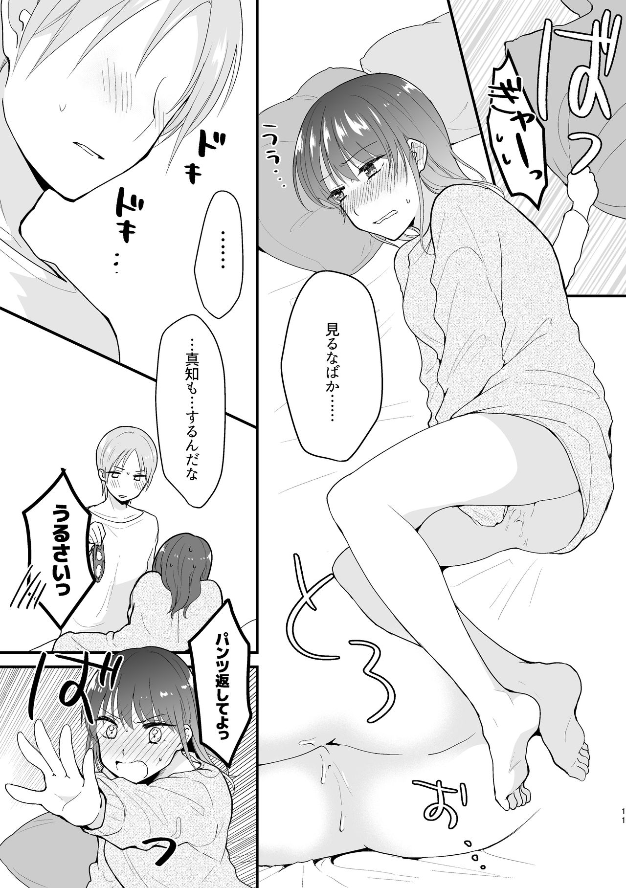 Motto ii to Komi te mi tai page 9 full