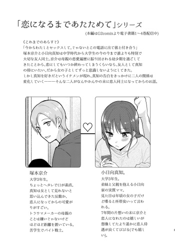 [Nekokan Romance (Fujisaki Yuu)] Motto ii to Komi te mi tai [Digital] cover