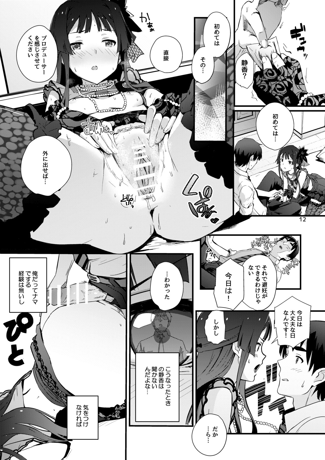 kodona cross mote page 11 full