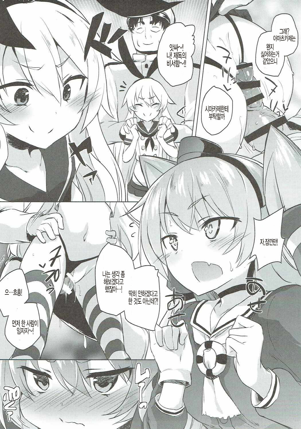 H na Koto ga Atarimaena Chinjufu no Nichijou Seikatsu page 12 full