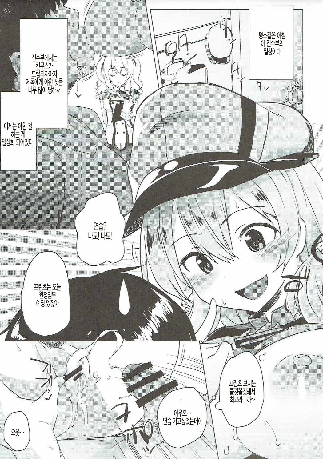 H na Koto ga Atarimaena Chinjufu no Nichijou Seikatsu page 4 full