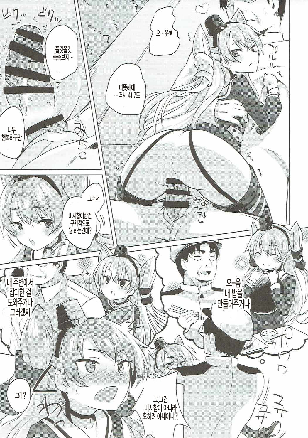 H na Koto ga Atarimaena Chinjufu no Nichijou Seikatsu page 8 full