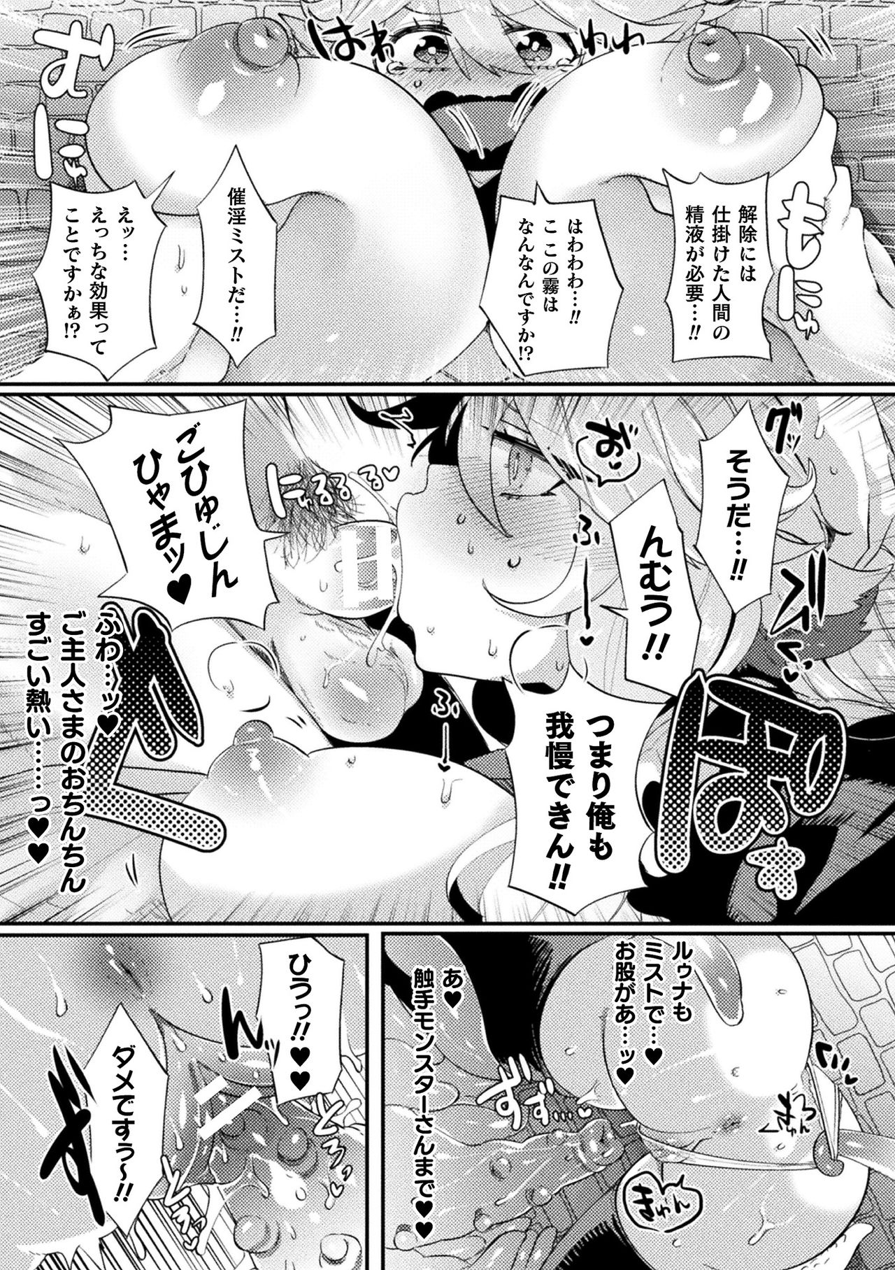 Bessatsu Comic Unreal Ponkotsu Fantasy Heroine H ~Doji o Funde Gyakuten Saretari Ero Trap ni Hamattari!?~ Vol. 1 page 12 full