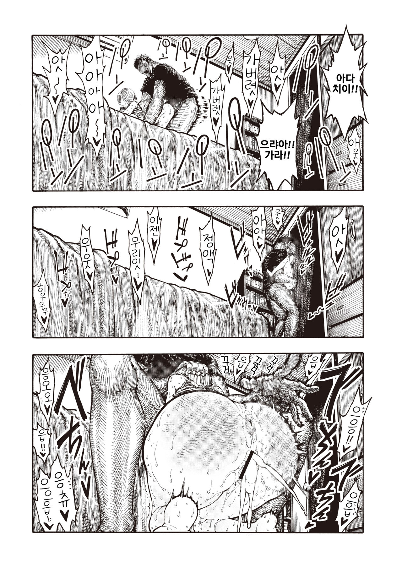 Manano Nikki | 마나의 일기 page 12 full