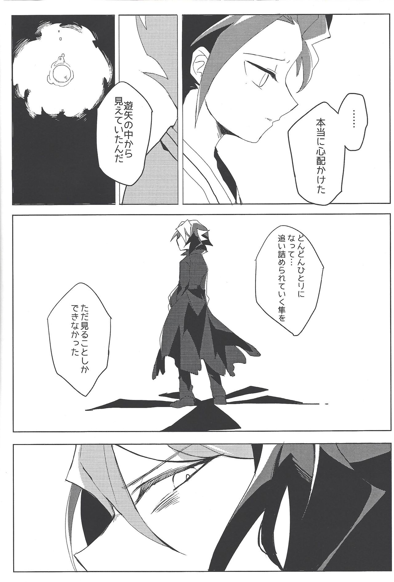 Namae oyonde page 11 full