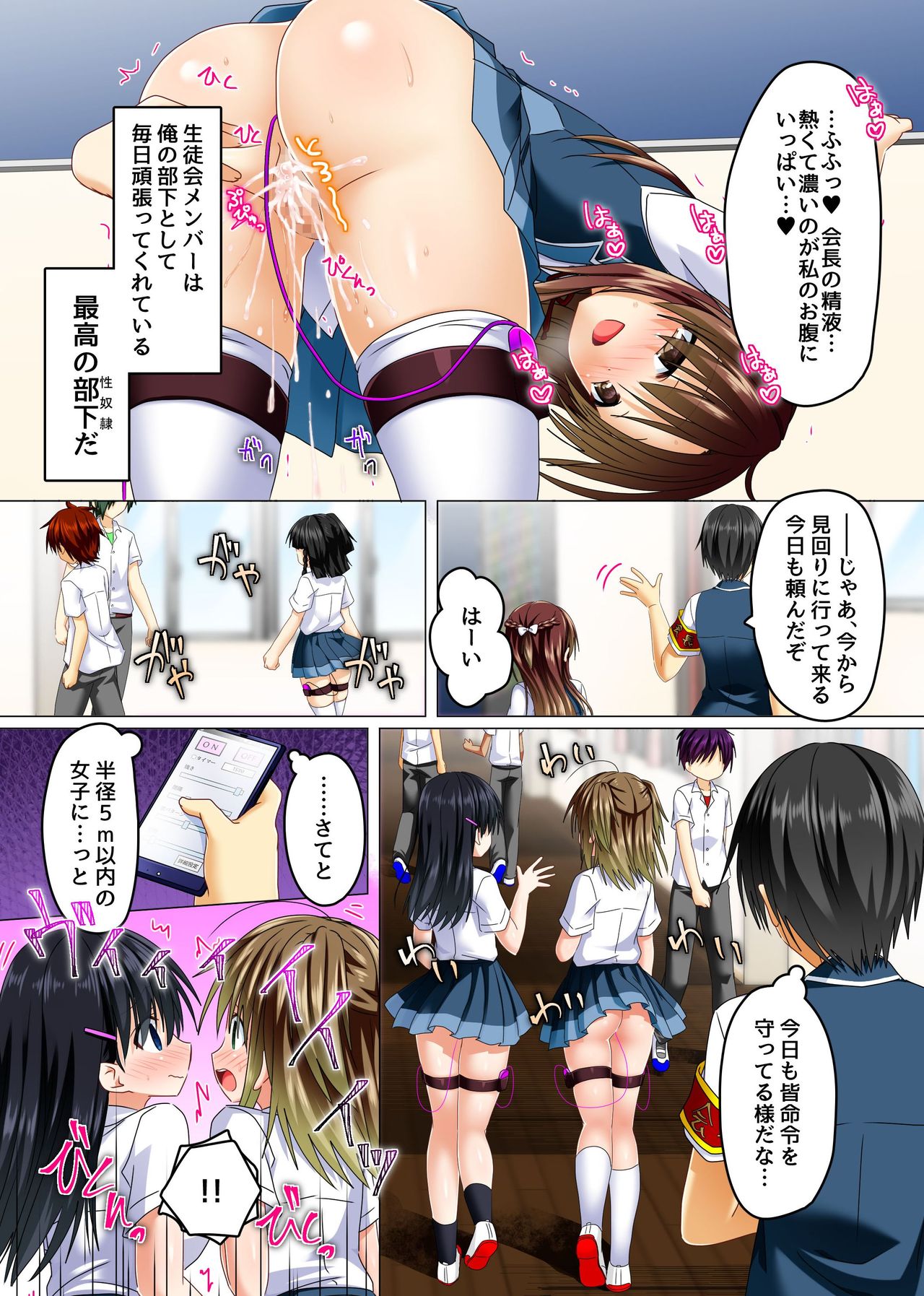 Zettai Fukuju! Ero Wansho ~ kosoku wo Eroero ni Kakikaetemita ~ page 12 full