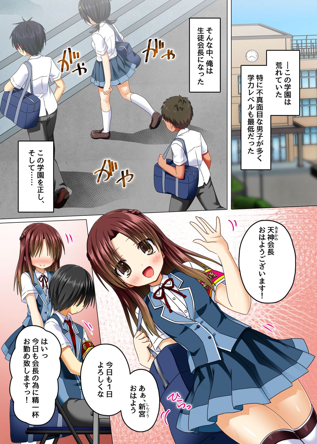 Zettai Fukuju! Ero Wansho ~ kosoku wo Eroero ni Kakikaetemita ~ page 3 full