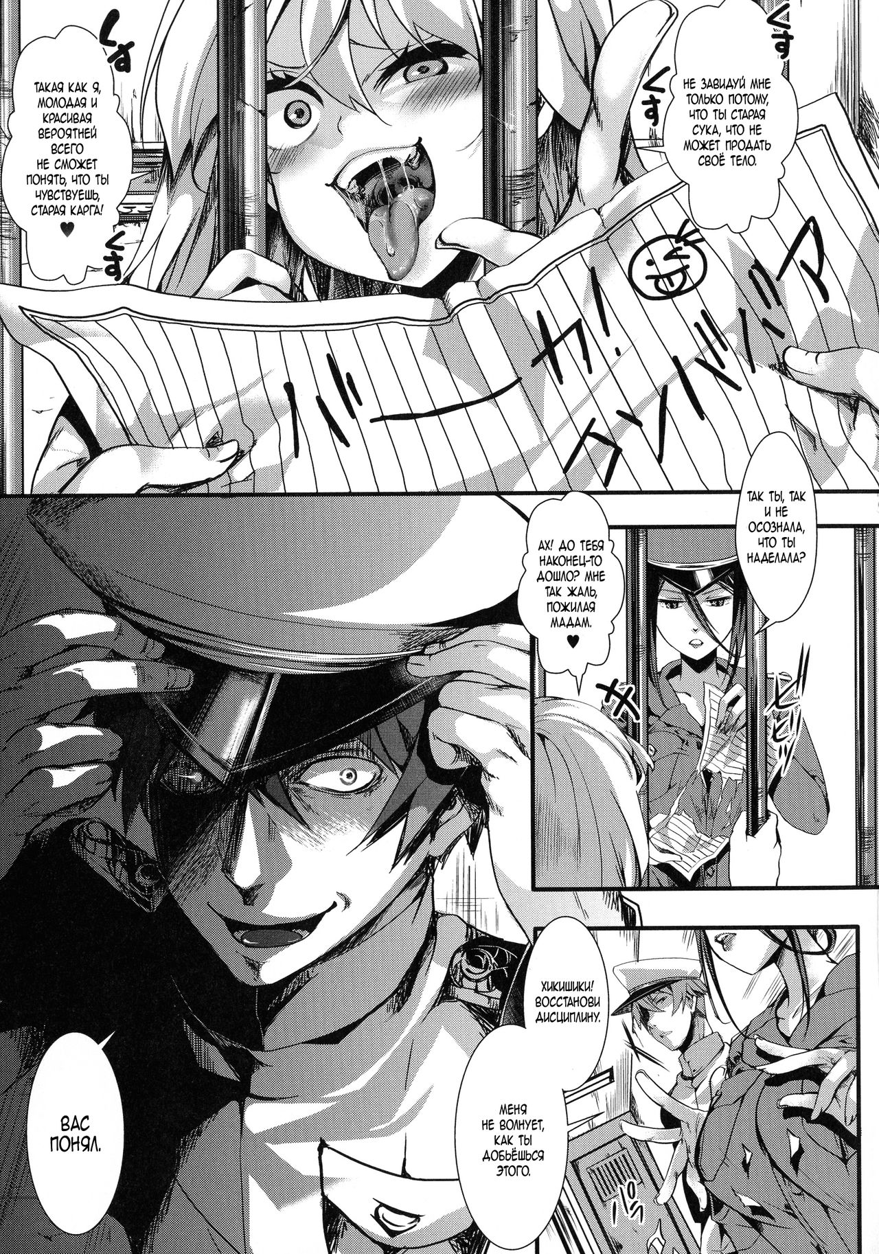 Shumiya Kurumi Muki Choueki | Shumiya Kurumi Life Imprisonment page 11 full