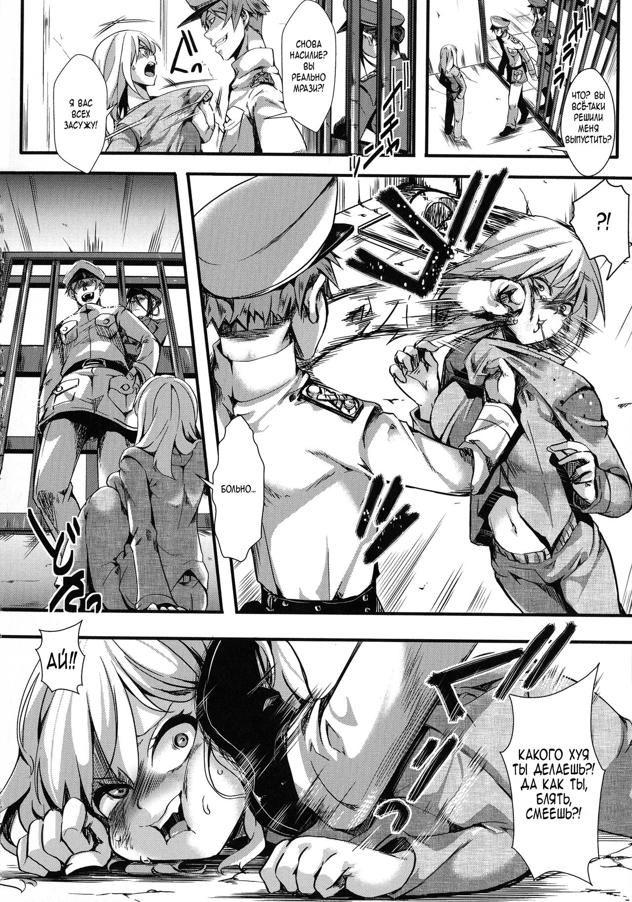 Shumiya Kurumi Muki Choueki | Shumiya Kurumi Life Imprisonment page 12 full