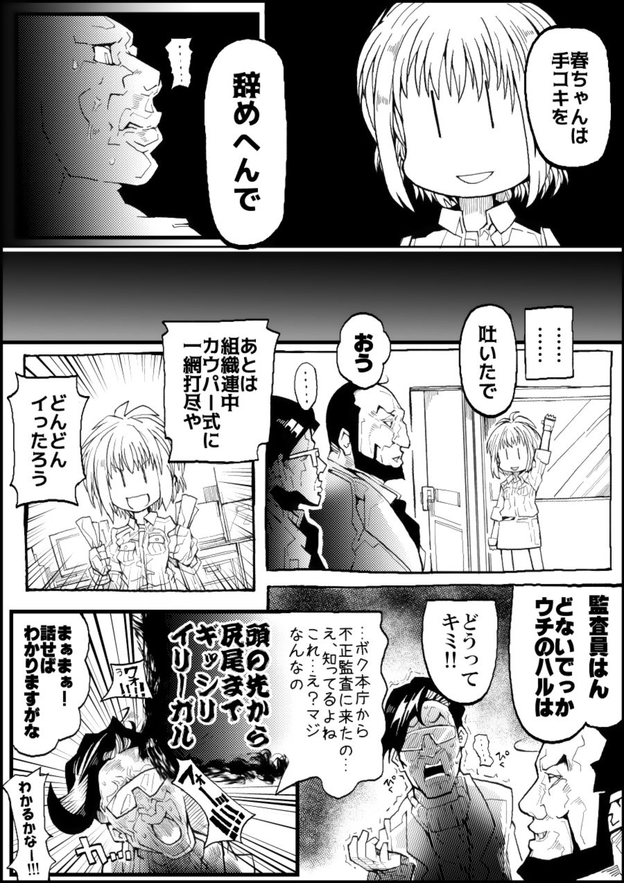 4年前のサンクリコピ本に加筆してBOOTHで頒布してたやつ page 8 full