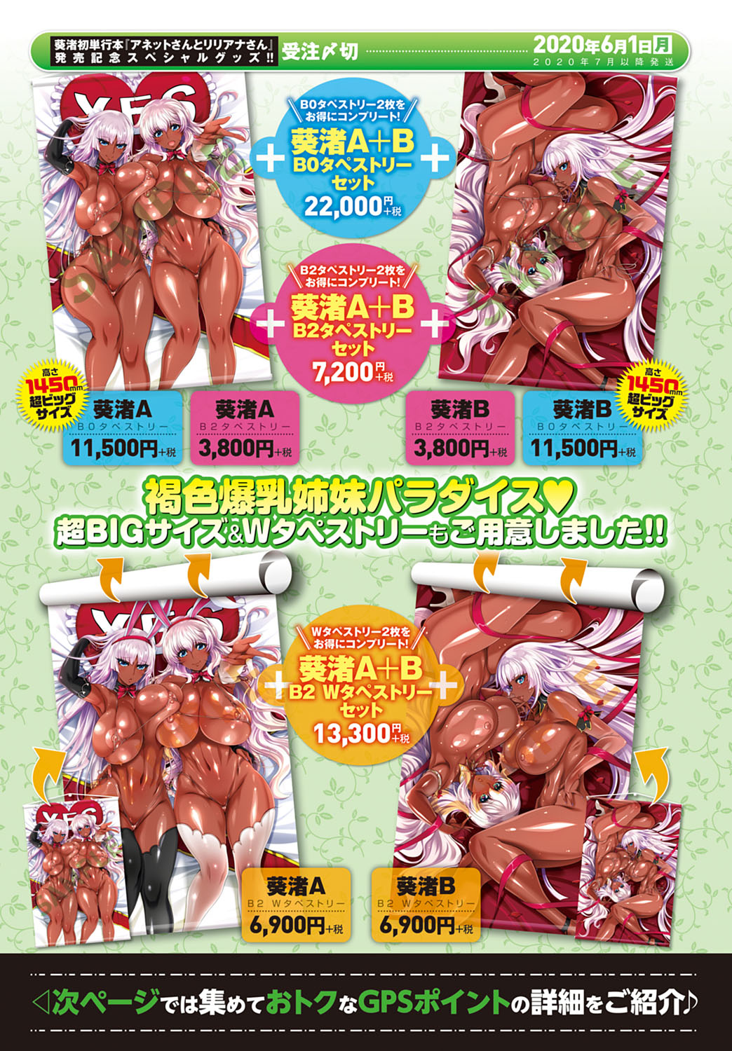 COMIC Anthurium 2020-06 page 12 full
