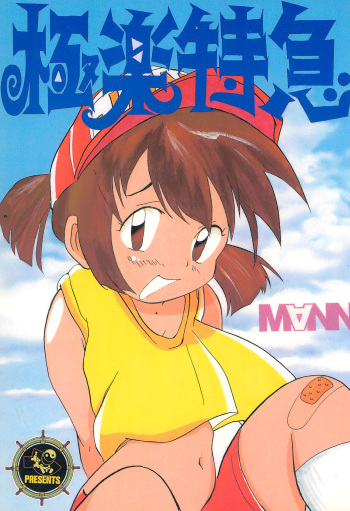(C50) [Gokuraku Tokkyuu, Dodongo (Various)] Gokuraku Tokkyuu MANN (Bakusou Kyoudai Let's & Go!!) cover