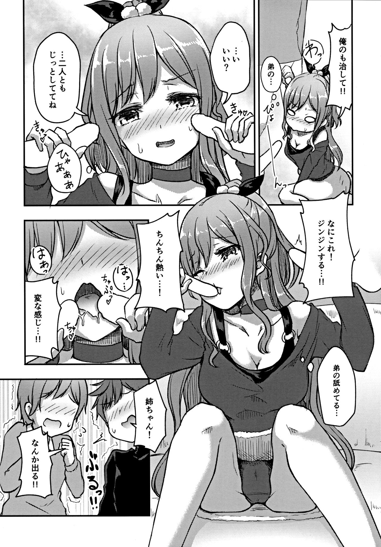 Hearty Hybrid Household page 8 full