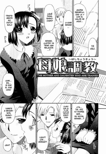 [Kirino Bonjin] Oyako Choukyou (Keiren Reijou) [Spanish] cover
