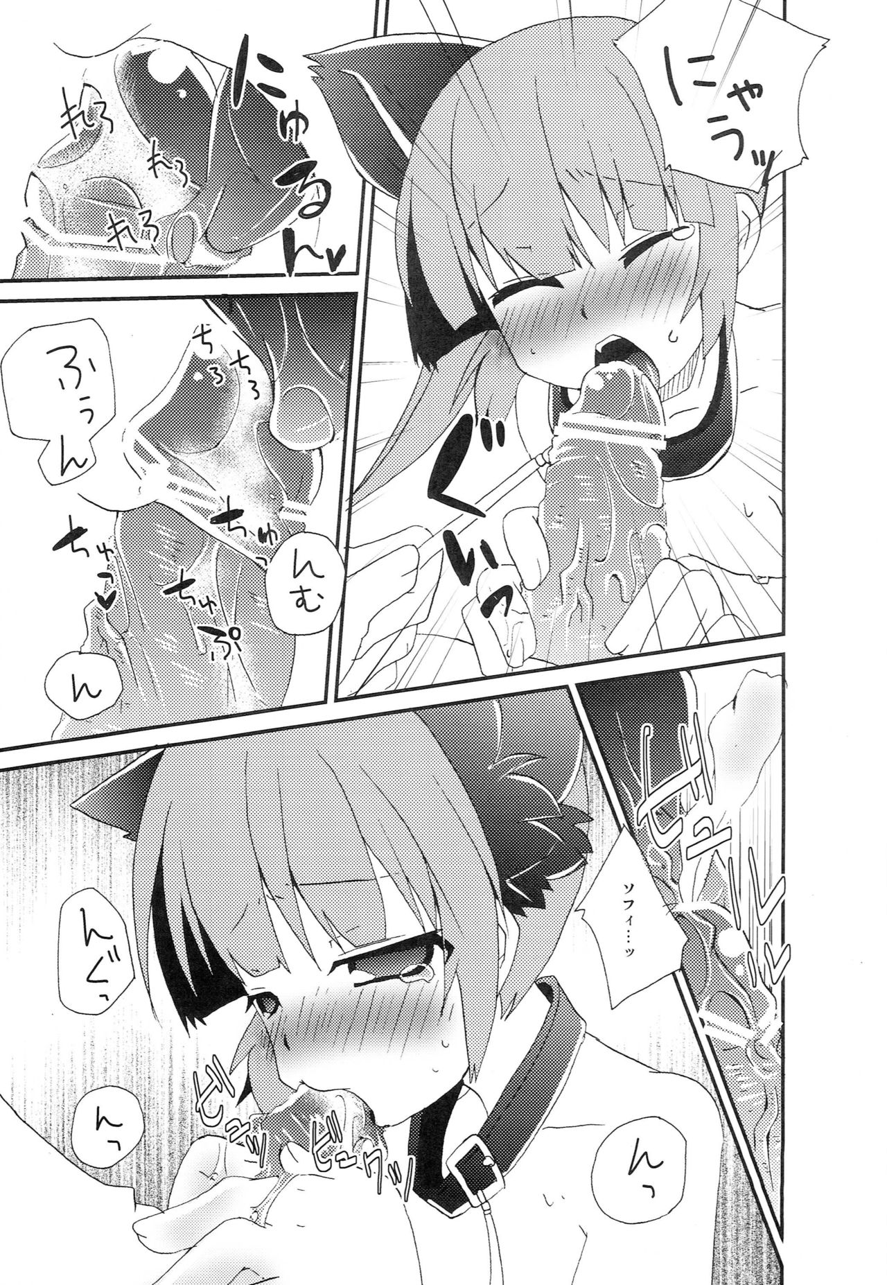 Tadashii Nyanko no Shitsukekata page 12 full