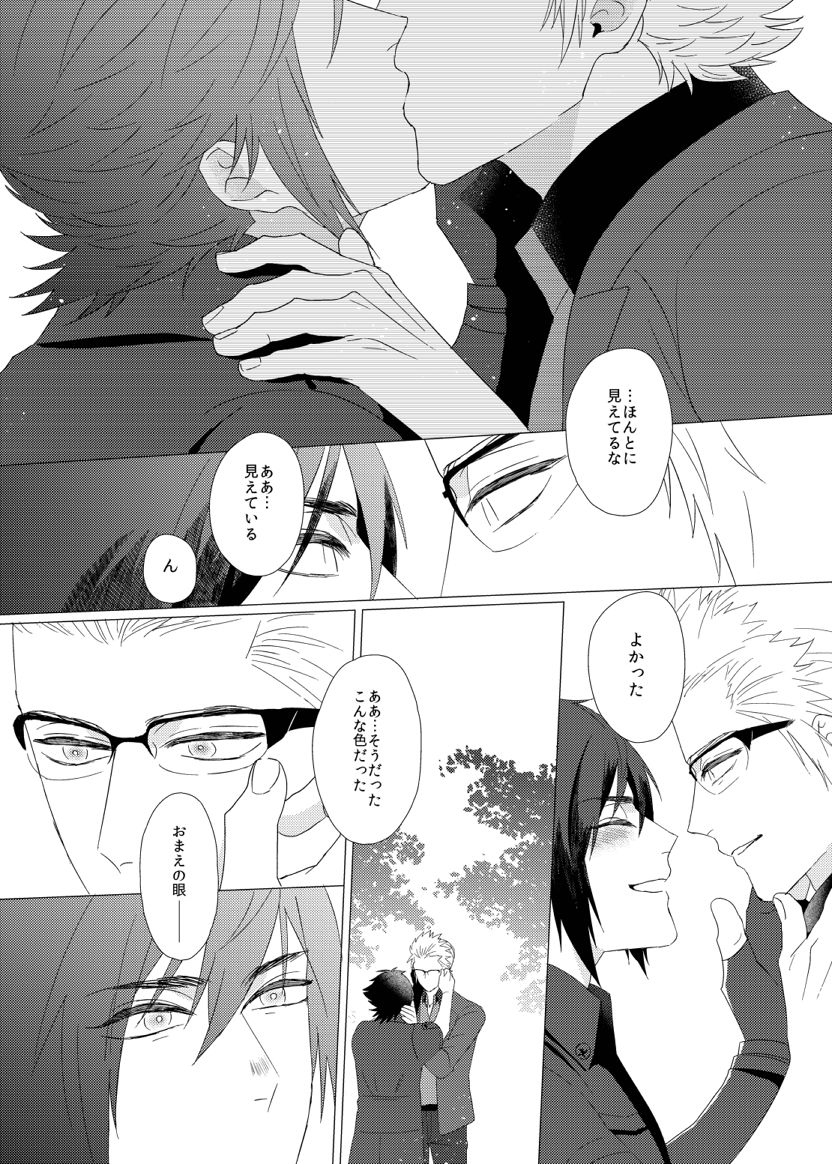Dare mo Shiranai page 11 full
