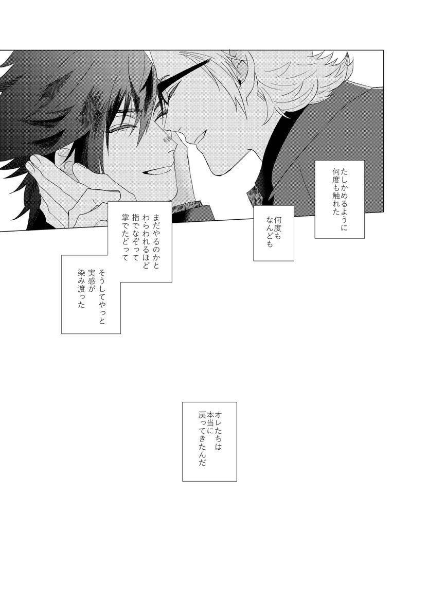 Dare mo Shiranai page 12 full