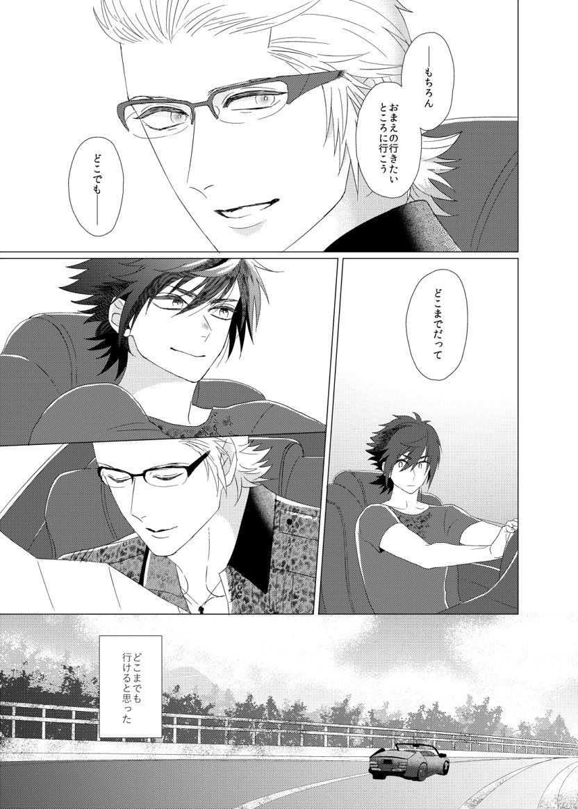 Dare mo Shiranai page 4 full