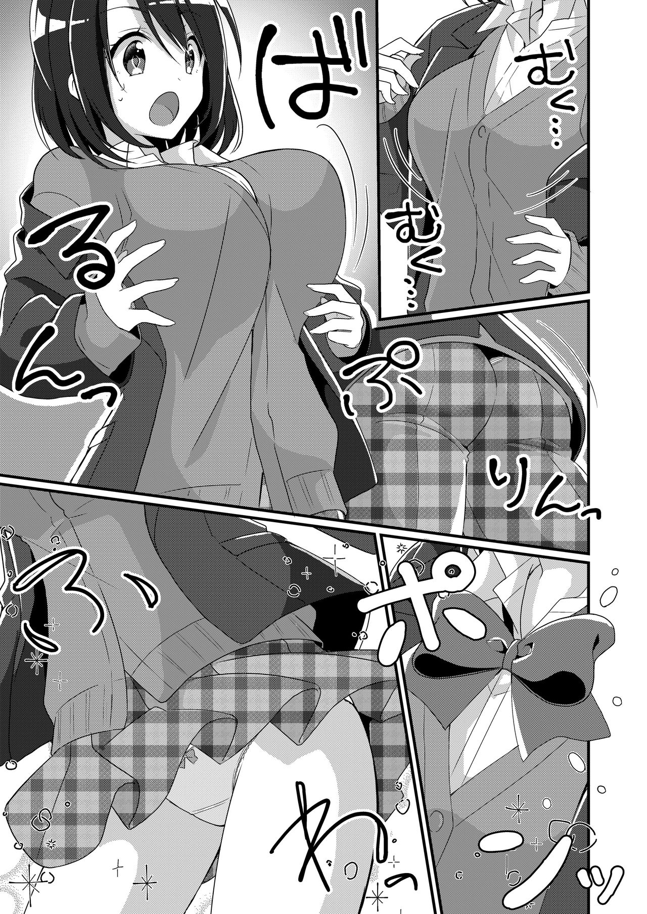 Shouwaru Iinchou o M Onna-ka Seisai | 인성질위원장 마조화조교 page 7 full