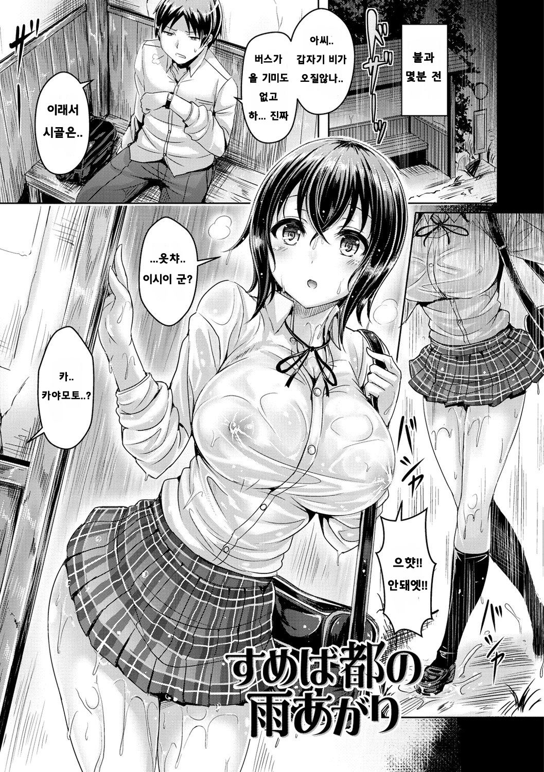 ChichiKoi! page 12 full