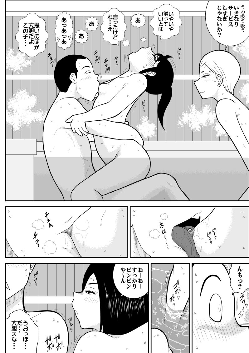 Konyoku Circle page 11 full