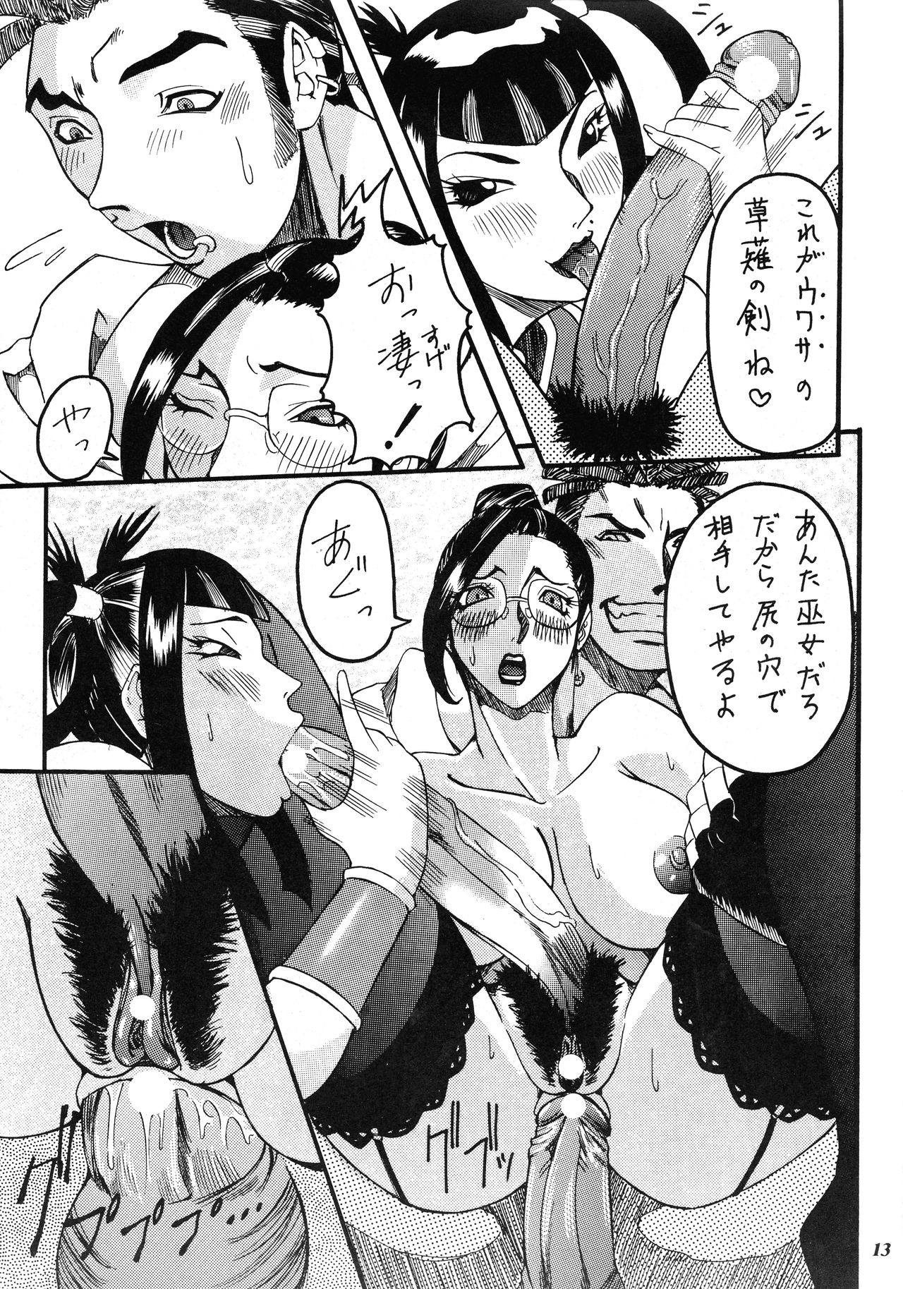 Misty Moon Metropolis COMIC BOOK XIV page 12 full
