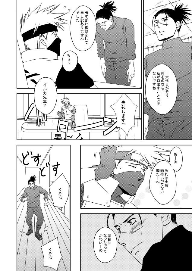 out or safe page 11 full